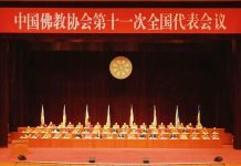 Asosiasi Buddha Tiongkok Bentuk Komite Pengawas Pertama Asosiasi Buddhis Tiongkok (BAC) untuk pertama kalinya memilih komite pengawas.