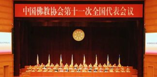 Asosiasi Buddhis Tiongkok (BAC) untuk pertama kalinya memilih komite pengawas.